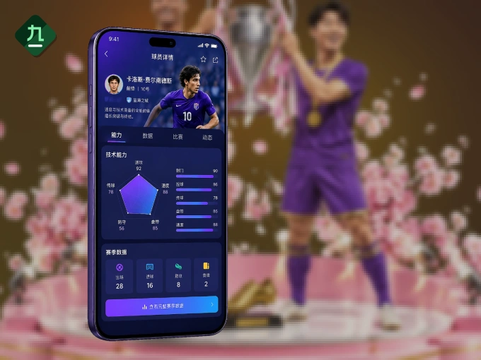 九游体育app客户端，看球更方便