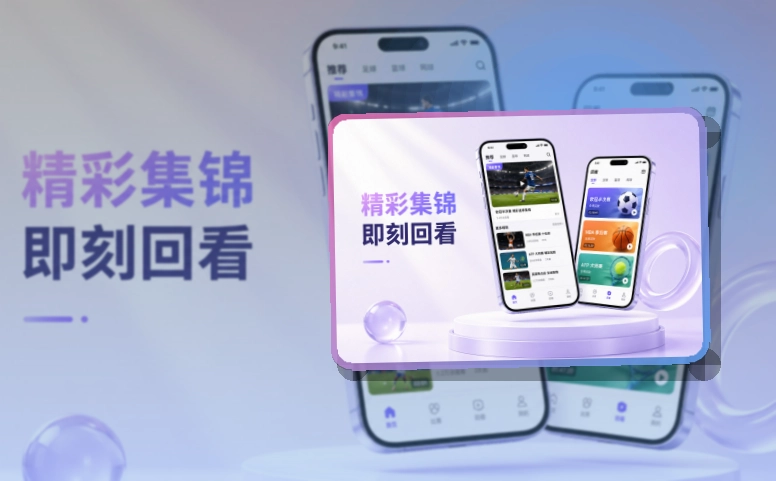 APP访问
