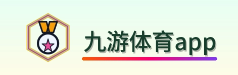 九游体育app Logo